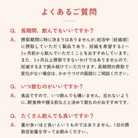 ロート製薬 セルアライブ PQQ配合サプリメント 1個