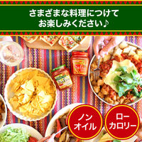 サルサホット 3個 カゴメ