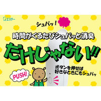 消臭力 自動でシュパッと 消臭芳香剤 電池式 玄関・部屋用 ピュアフローラルの香り つけかえ 39mL 2個セット エステー（わけあり品）