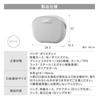 アイリスオーヤマ 伸縮ホースポータブルセット ホワイト SHP-7 1個