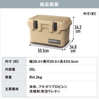 アイリスオーヤマ HUGEL クーラーボックス 20L ベージュ TC-20 1台