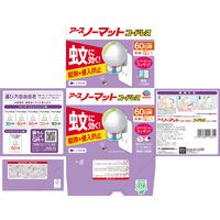 蚊取り器 蚊 駆除 アース ノーマット コードレス 60日セット 1セット 蚊とり 蚊除け 虫よけ 液体蚊取り 対策 殺虫剤 室内 部屋 アース製薬