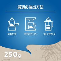 【コーヒー粉】LAVAZZA デカフェ（カフェインレス）1袋（250g）