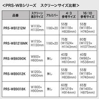 サンワサプライ プロジェクタースクリーン(マグネット式) PRS-WB9012K 1個（直送品）