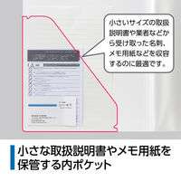 セキセイ 取説クリヤーファイル ホワイト TS-1739-70 1冊