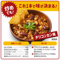 旨辛ホットチリケチャップ 170g 2本 カゴメ