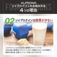 アルプロン ソイプロテイン ミルクティー風味 1袋（900g）　ALPRON