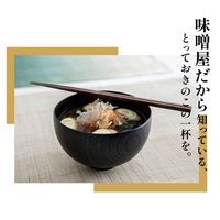 味噌屋のまかないみそ汁 蔵出し寒熟白つぶみそ 5食 6個 ひかり味噌