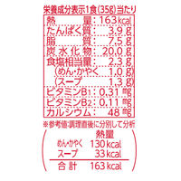 日清食品 お椀で食べるカップヌードル辛麺 3食パック (35g×3食) 9個 スープ インスタントラーメン 袋麺