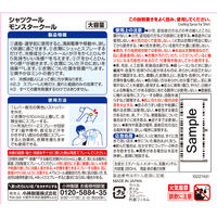 小林製薬 熱中対策 シャツクール モンスタークール 280ML 930882 1個