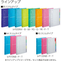 コクヨ キャンパス スライドバインダー (スリムタイプ) A4縦 30穴 ル-P173NP 1セット(1冊×5)