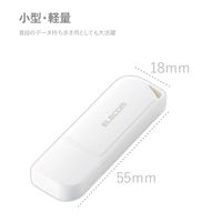 USBメモリ 8GB USB2.0対応 キャップ式 セキュリティ機能対応 ストラップホール付 ホワイト MF-HMU208GWH エレコム 1個