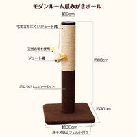 モダンルーム 爪みがきポール 1個 爪とぎ ドギーマン