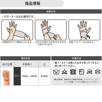 アスメディサポーター　しっかりしめるオープンタイプ　手首 1個　※旧ジョイントマスターリスト