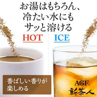 【水出し可】味の素AGF 「新茶人」早溶け旨茶 むぎ茶スティック 1セット（300本：100本入×3箱）