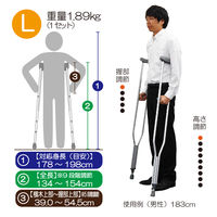 松葉杖 タケトラクラッチ Lサイズ　 038564 1組（2本） 竹虎