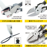 マルト長谷川工作所 電工用ハイパワーニッパー（刃部形状フラット）　175 NH227　1丁