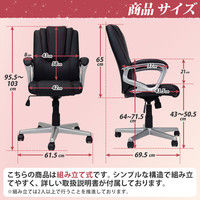 ドウシシャ オフィスチェア コンパクトレザーチェア ブラック HCPU-BK 1脚（直送品）