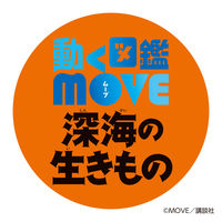 トーヨー MOVE深海の生きものおりがみ 036506 1セット(3冊)