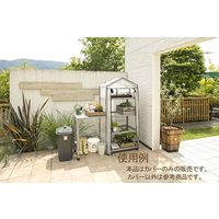 タカショー ウッドシェルフ用 メッシュカバー VGT-WS01M 1個（直送品）