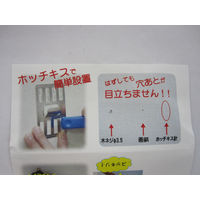 若林製作所 P-8金具 白 2枚セット P-8Shw 1個