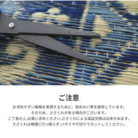 萩原 い草センターラグ（裏貼り） カノン ブルー 約230×230cm 1枚（直送品）