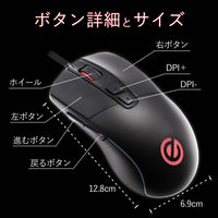 ゲーミングマウス 有線 5ボタン 光学式 6200dpi 8000万回耐久スイッチ ブラック M-G01URBK エレコム 1個