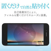エレコム スマートフォン用保護フィルム/汎用/FREEカット/防指紋/反射防止 P-FREEFLFH 1個