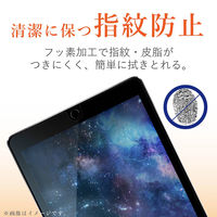 iPad 第6世代(2018) 9.7インチ フィルム ガラス ブルーライトカット TB-A18RFLGGBL エレコム 1個