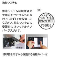 ナスタ プチ宅 KS-TLP360LB-S400N（防滴型・捺印付）（直送品）