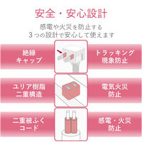 延長コード 電源タップ コンセント 回転型　hexa 2m 2ピン 4個口 ホワイト T-HX7-2420WH エレコム 1個