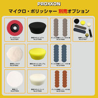 キソパワーツール マイクロ・ポリッシャー 27580 1個