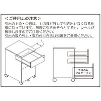 【車上渡し】アール・エフ・ヤマカワ ワークデスク3段ワゴン オールロックタイプ ナチュラル 幅420x奥行500x高さ650mm 1台（直送品）