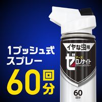 カメムシ駆除 害虫 駆除剤 ゼロノナイト イヤな虫用 1プッシュ式スプレー 60回分 1年間駆除効果 殺虫剤 対策 予防 室内 蟻  1本 アース製薬