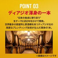 日本限定発売 ホワイトホース なごみ 40度 700ml 日本限定 スコッチウイスキー 1セット（3本）