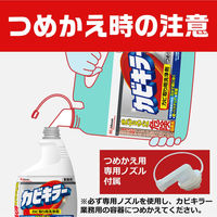 カビキラー カビ取り 業務用 詰め替え用 5kg 1ケース(3個入) カビ取り用洗浄剤 詰め替え カビ除去スプレー お風呂掃除 ジョンソン