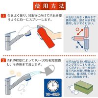コモライフ 泡パック洗剤 水アカ用 391280 1個
