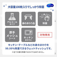 ユニ・チャーム シルコット99.99％除菌ウェットティッシュ 大容量 ボックス 本体 1セット（100枚入×4個）