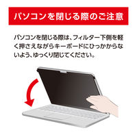 液晶保護フィルム MacBook Pro 14インチ 2021 のぞき見防止 EF-MBP1421PFM2 エレコム 1個