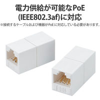 延長コネクタ CAT6A準拠 簡易防水テープ付属 屋外対応  2個入り ホワイト LD-VAPFR6A/SET エレコム 1個