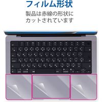 保護フィルム MacBook Pro 14インチ 2021年トラックパッド クリア PKT-MBP1421 エレコム 1個