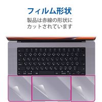 保護フィルム MacBook Pro 16インチ 2021年 トラックパッド クリア PKT-MBP1621 エレコム 1個