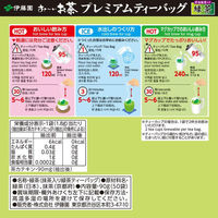 【水出し可】伊藤園 おーいお茶 プレミアムティーバッグ 宇治抹茶入り緑茶 1箱（50バッグ入）（わけあり品）