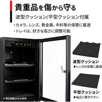 SIS 防湿庫 30L DYC-30 1台