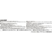 バイエル ナティーボフロアブル 500mL 2056652 1本 クロップサイエンス（直送品）