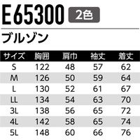 Asahicho（旭蝶繊維） E65300 ブルゾン アーミーグリーン L 1枚（直送品）