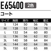 Asahicho（旭蝶繊維） E65400 コート ネイビー 5L 1枚（直送品）