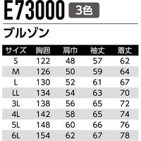 Asahicho（旭蝶繊維） E73000 ブルゾン オリーブ S 1枚（直送品）