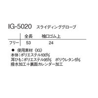 ナガイレーベン スライディンググローブ クリーム - IG-5020 1組(2枚)