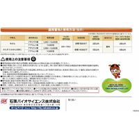 石原バイオサイエンス 石原バイオ ウララ50DF 50g 2056891 1袋（直送品）